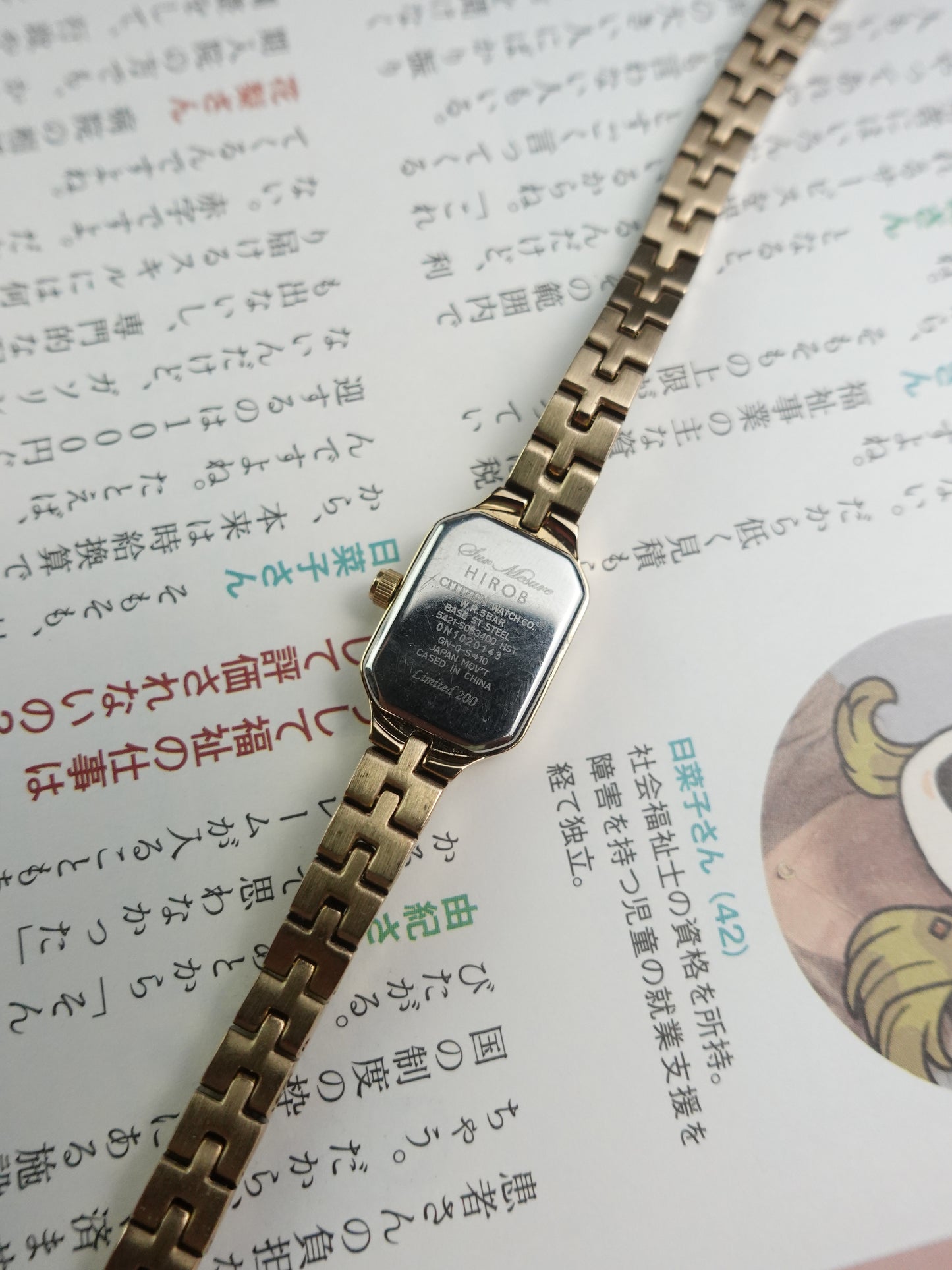 Citizen Bracelet with Guilloche Dial