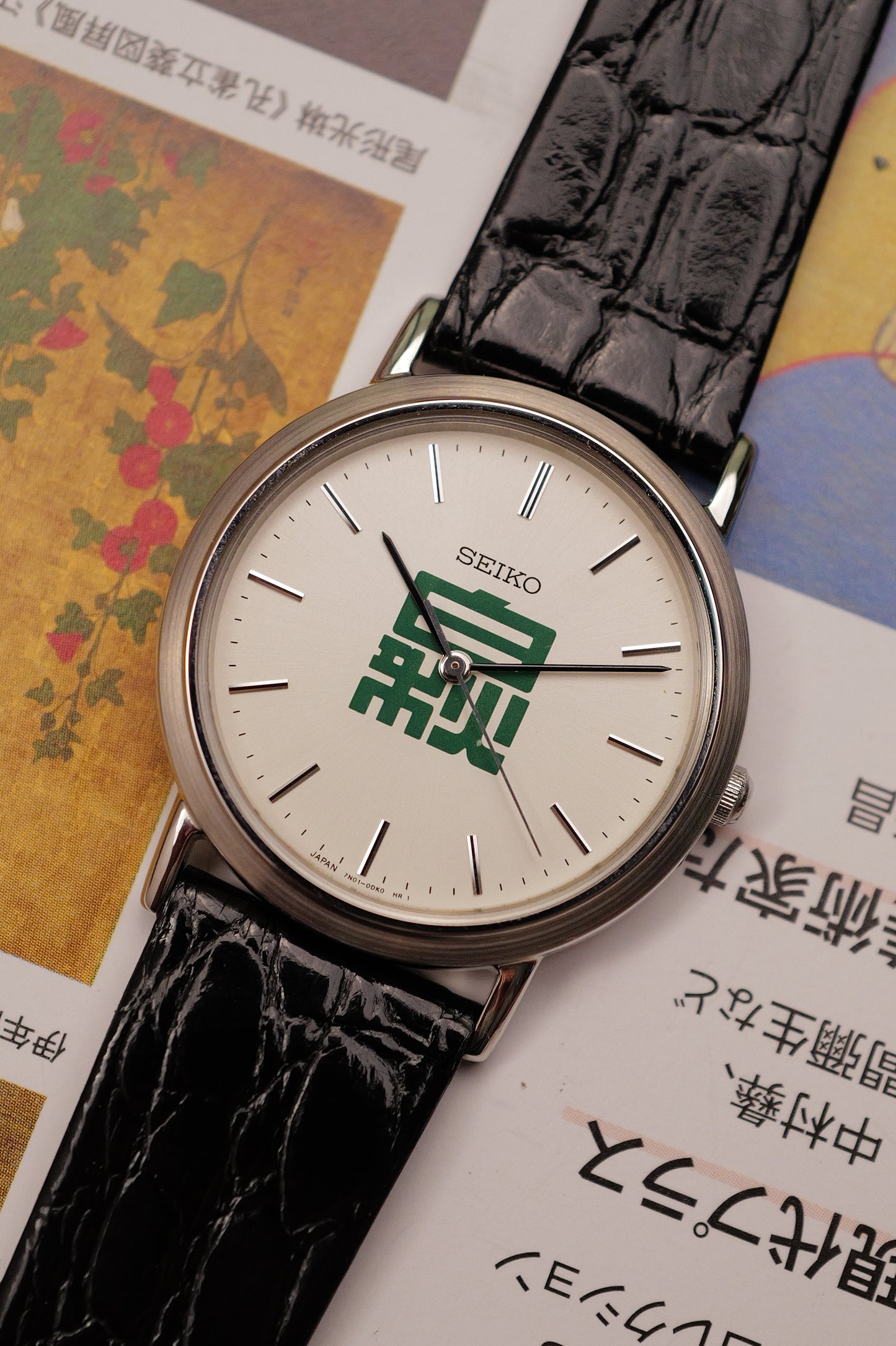 Seiko " Commemorative dial' Circa. 1994 full set