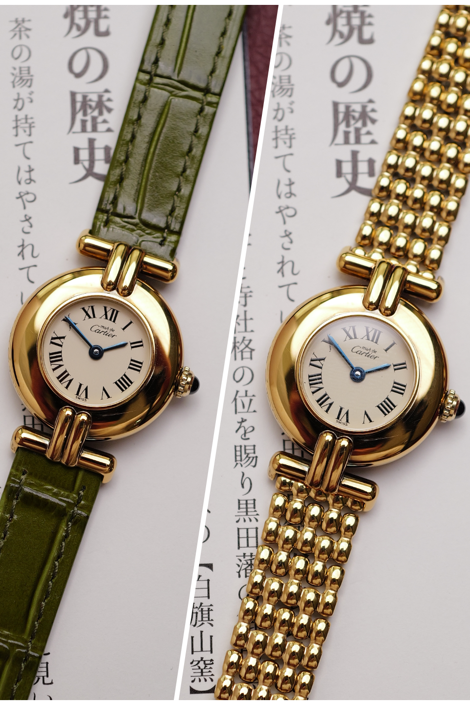Cartier Colisee "Classic" Quartz Circa. 1980s w/ original box